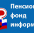 До 1 октября Пенсионный фонд России принимает заявления на выплату на детей по Указу Президента - Белогорский район