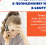 О всех проблемах с вызовом врача можно сообщить на портале Госуслуг - Белогорский район