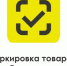 Светлана Лужецкая: Продлена возможность маркировки товарных остатков легкой промышленности - Белогорский район