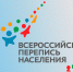 Керчь, Судак, Белогорский, Красноперекопский, Раздольненский, Советский и Черноморский районы – лидеры Всероссийской переписи населения в Крыму - Белогорский район